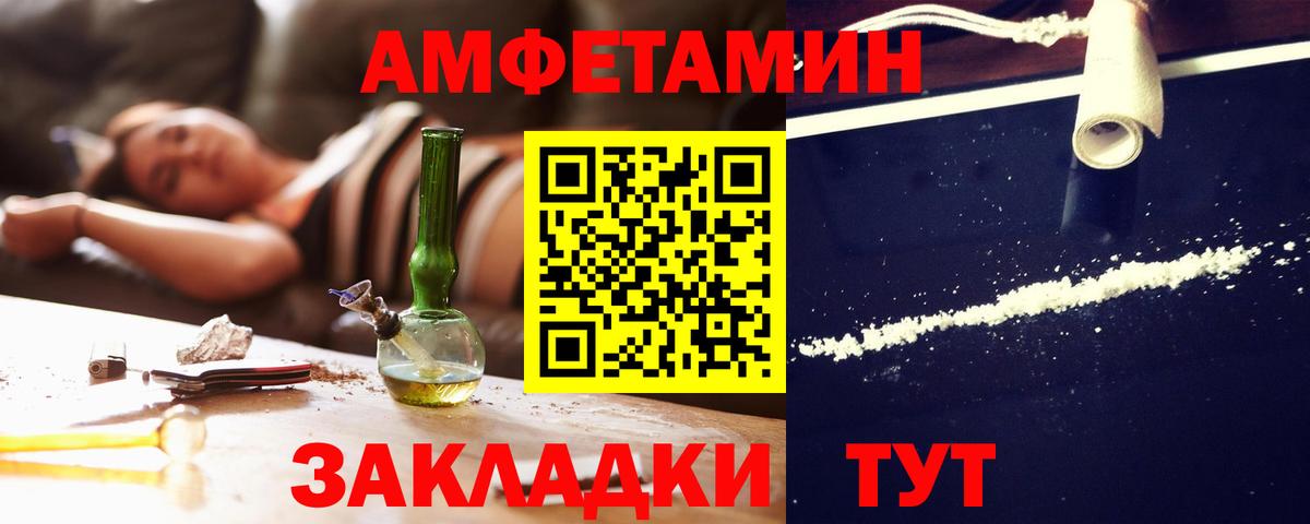 Славянск-на-Кубани  Amphetamine  Amphetamine  Амфетамин VHQ  Вход с VPN 
