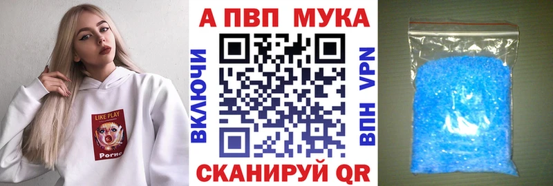 APVP Соль Славянск-на-Кубани