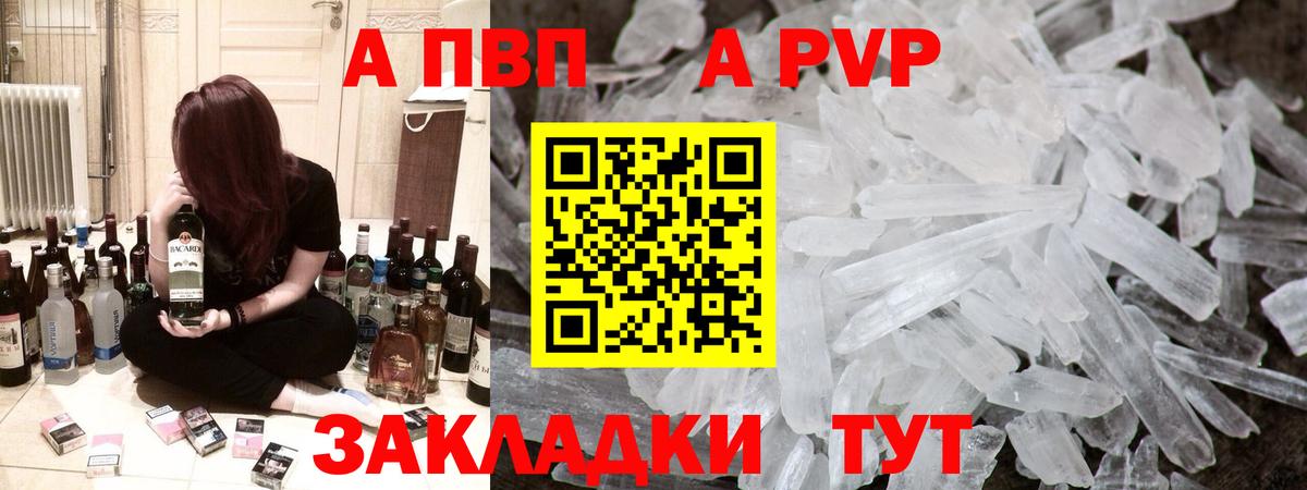 А ПВП мука  Вход с VPN  Славянск-на-Кубани 