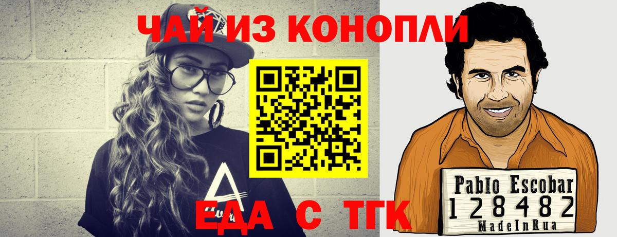 Печенье с ТГК конопля  Вход с VPN  Славянск-на-Кубани 
