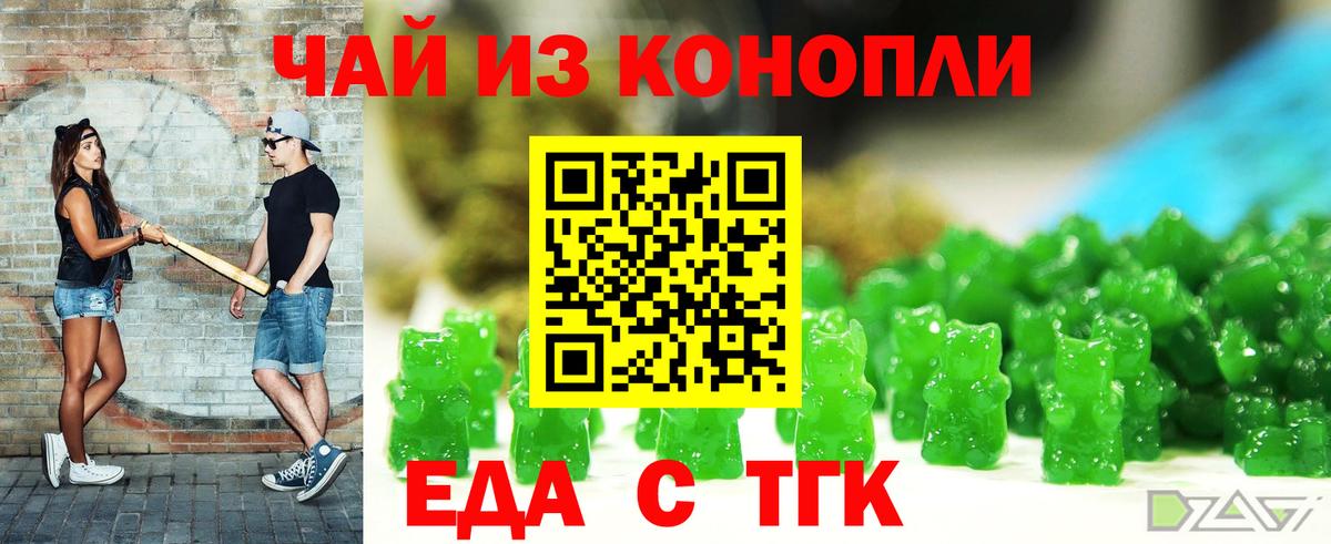 Печенье с ТГК марихуана Славянск-на-Кубани