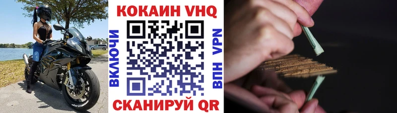 КОКАИН Эквадор  Славянск-на-Кубани 