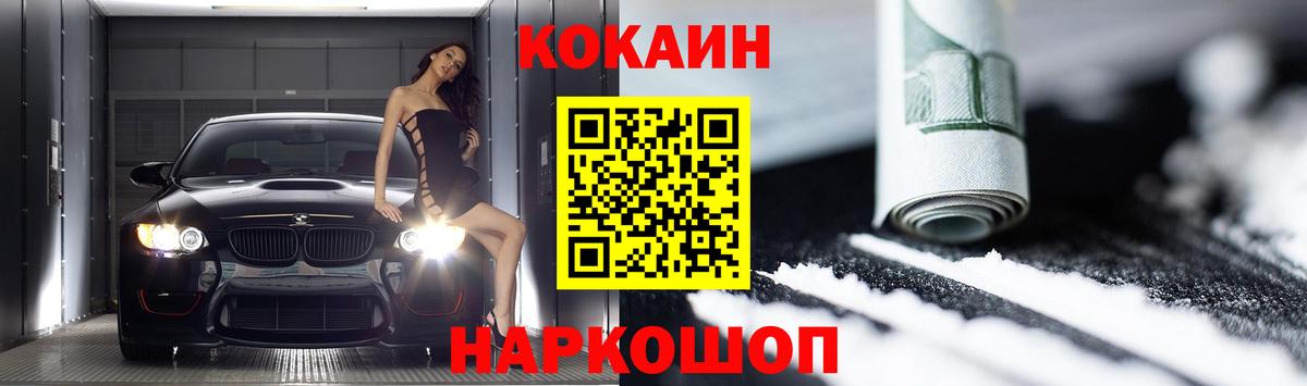 Кокаин Перу  КОКАИН FishScale  Вход с VPN  Славянск-на-Кубани 