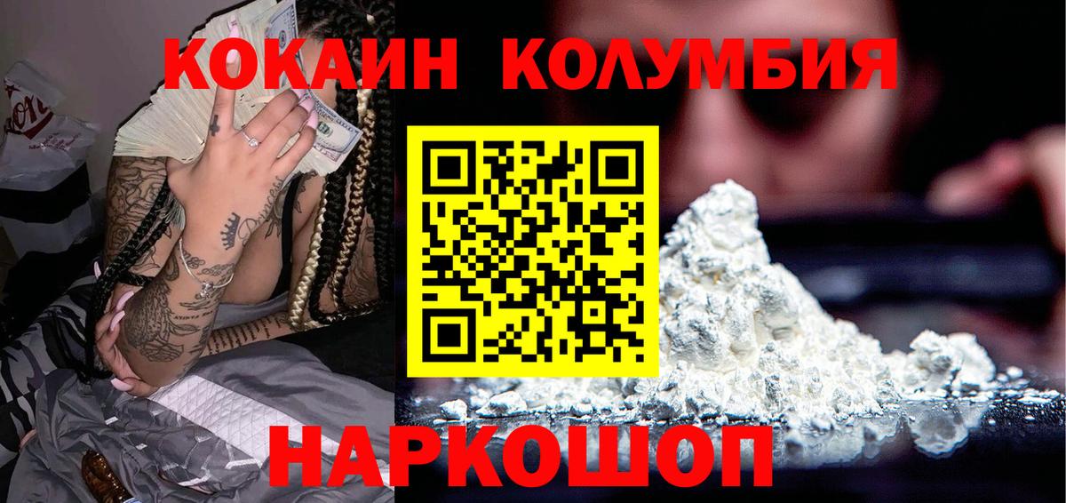 КОКАИН FishScale Славянск-на-Кубани