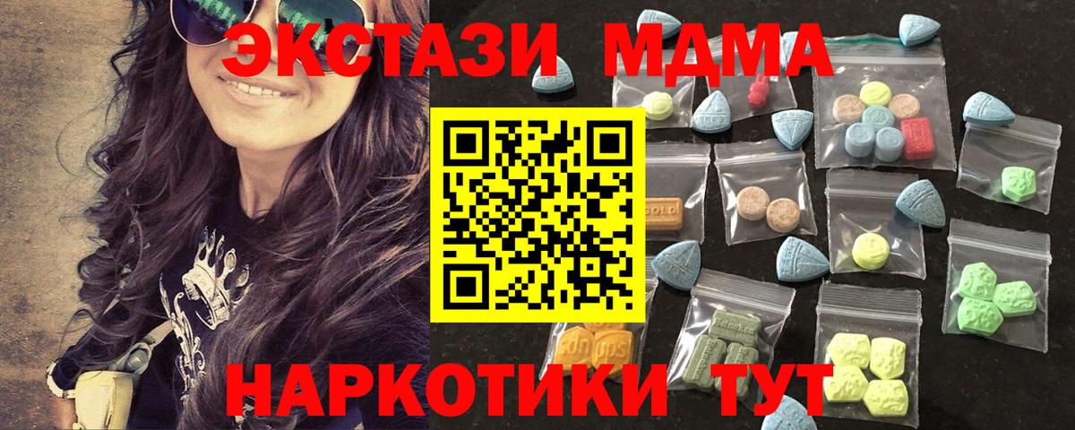ЭКСТАЗИ 280мг Славянск-на-Кубани