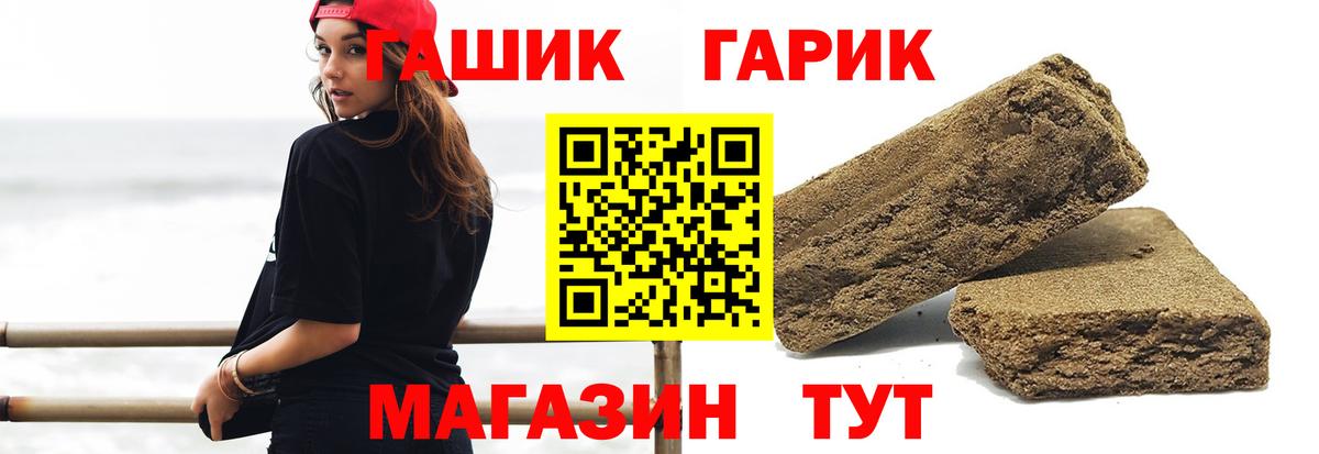 ГАШ убойный Славянск-на-Кубани