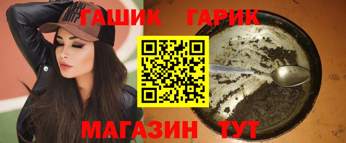 Славянск-на-Кубани  Гашиш гашик  Вход с VPN  ГАШИШ ice o lator 