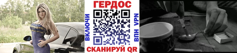 ГЕРОИН белый Славянск-на-Кубани