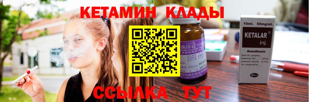 Кетамин VHQ Славянск-на-Кубани