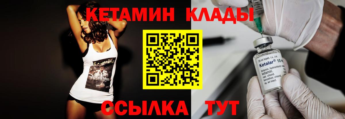 Кетамин VHQ  Вход с VPN  Славянск-на-Кубани 