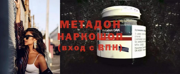 молекула духа Волоколамск