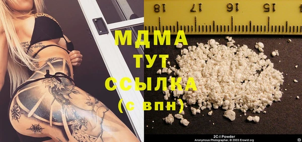 молекула духа Волоколамск