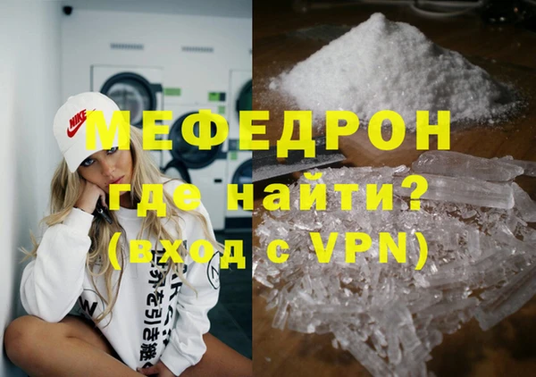 молекула духа Волоколамск