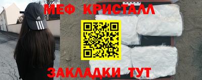 меф VHQ Ирбит