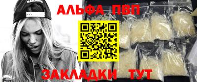 альфа пвп VHQ Изобильный