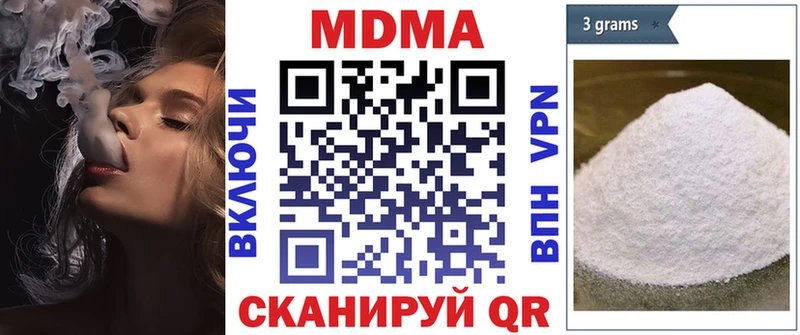 закладка  Славянск-на-Кубани  MEGA онион  MDMA Molly 