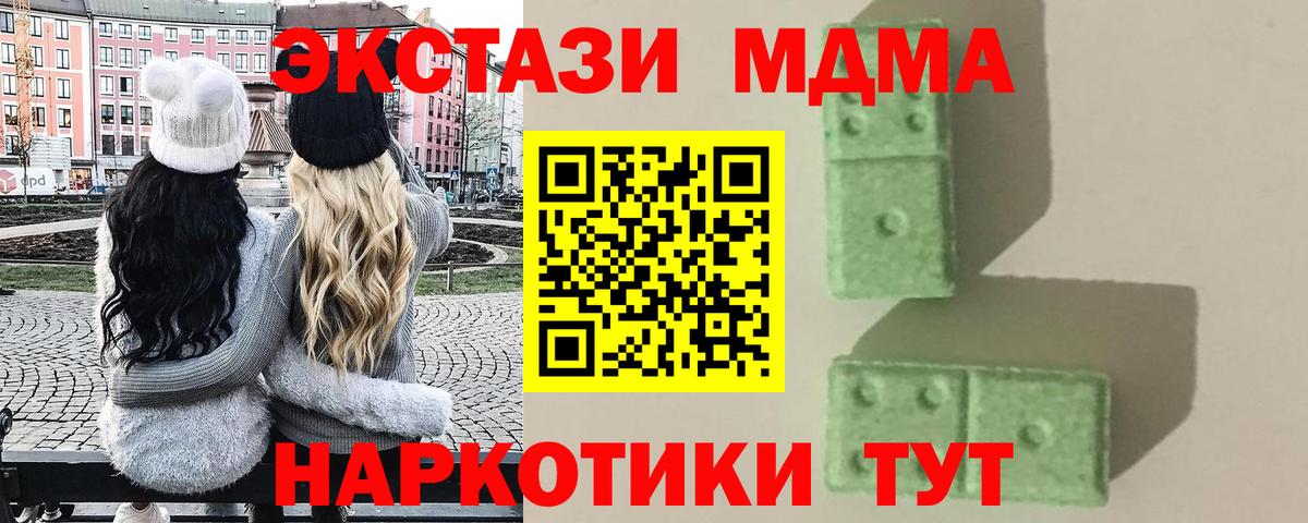 MDMA Molly  МДМА кристаллы  Славянск-на-Кубани  Вход с VPN 