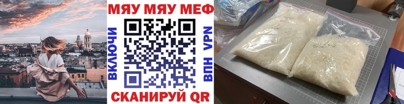 купить наркотики сайты  Славянск-на-Кубани  Мефедрон мука 