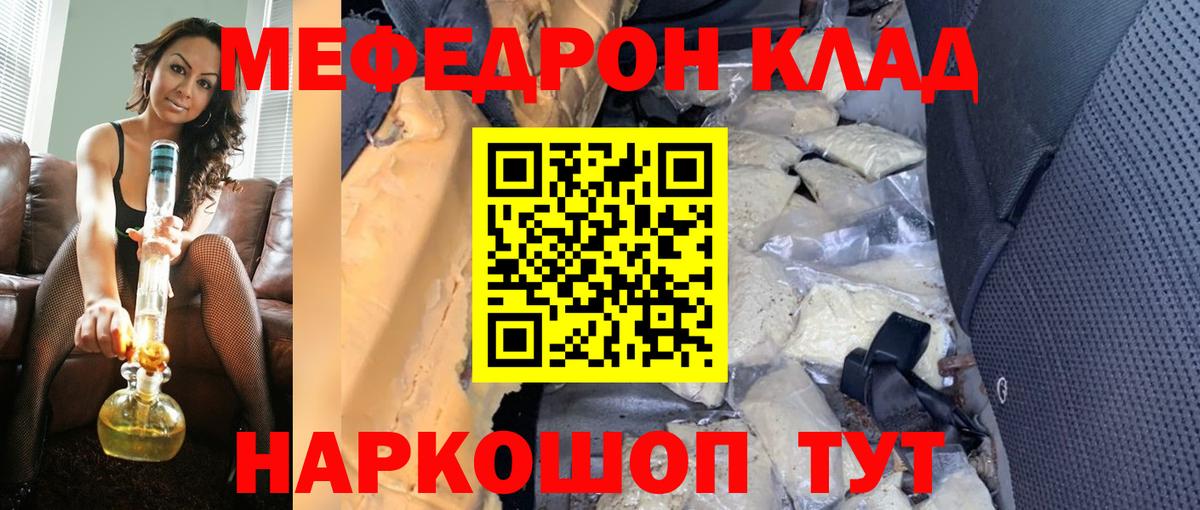 Меф 4 MMC  МЯУ-МЯУ 4 MMC  Славянск-на-Кубани  Вход с VPN 