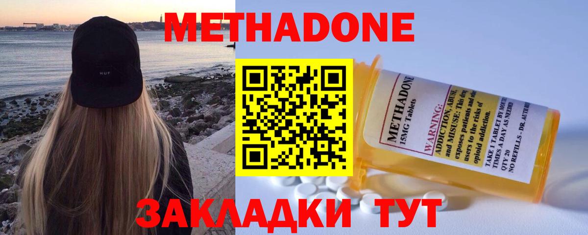 МЕТАДОН кристалл  Вход с VPN  mega вход  Славянск-на-Кубани 
