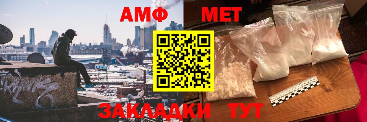 МЕТАМФЕТАМИН винт  Вход с VPN  Славянск-на-Кубани  МЕТАМФЕТАМИН винт 