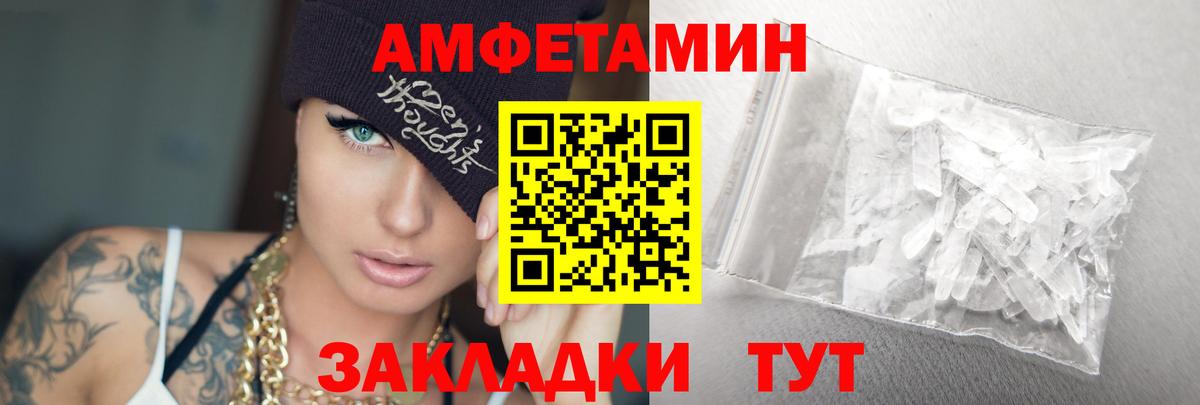 Первитин Methamphetamine Славянск-на-Кубани