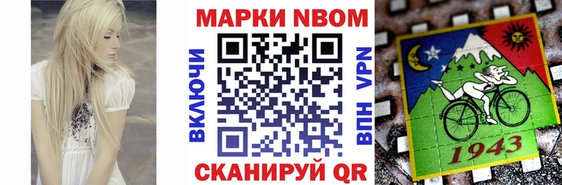 Марки NBOMe 1,8мг  маркетплейс клад  Славянск-на-Кубани 