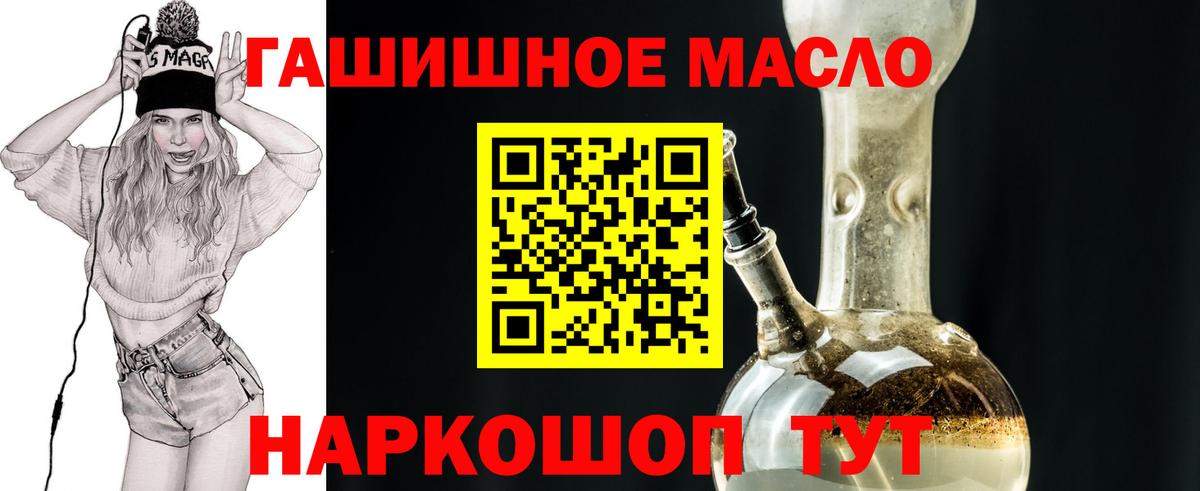 Дистиллят ТГК вейп с тгк Славянск-на-Кубани